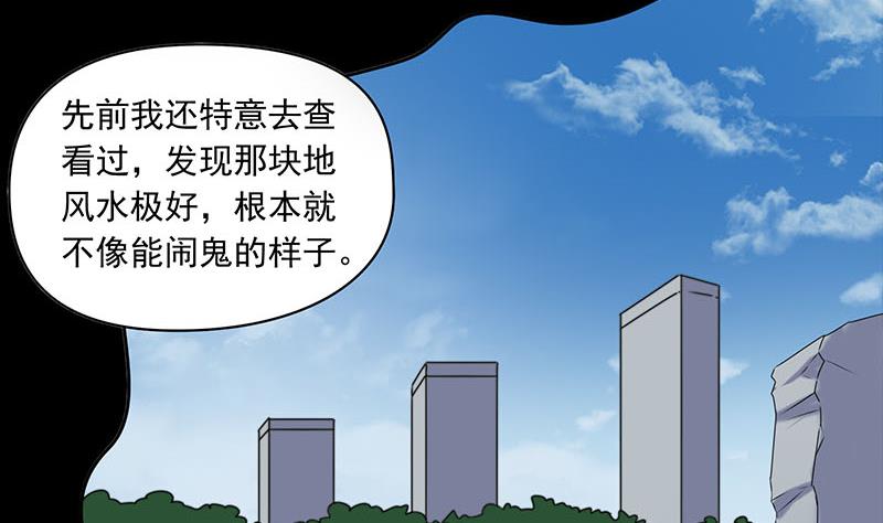 第64话 肖远山的秘密(1/2)-第64话