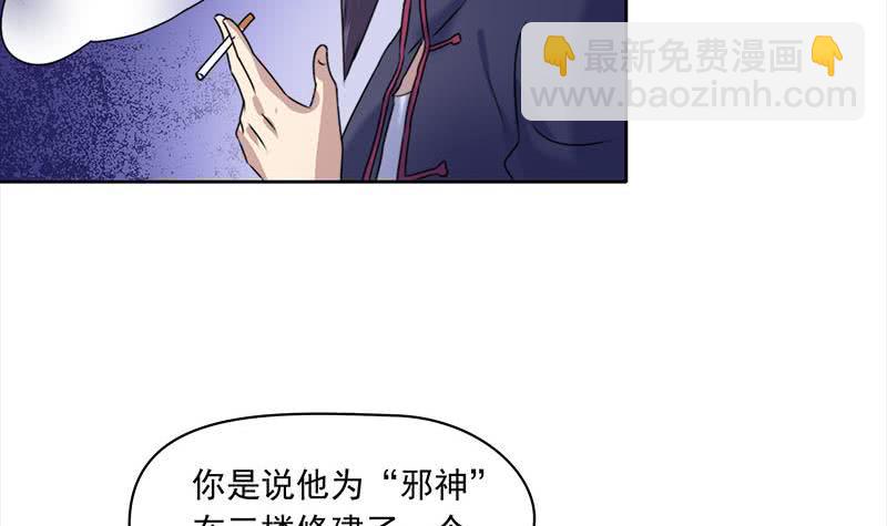 第64话 肖远山的秘密(1/2)-第64话