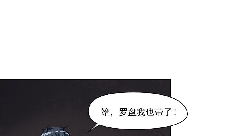 第64话 肖远山的秘密(1/2)-第64话