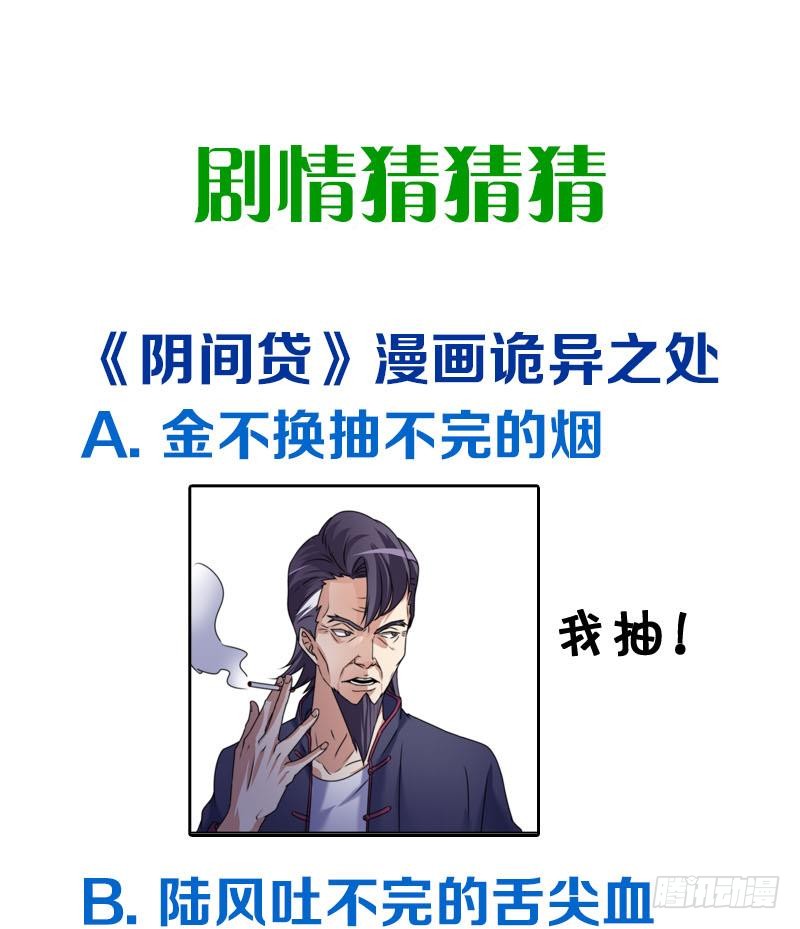第64话 肖远山的秘密(1/2)-第64话