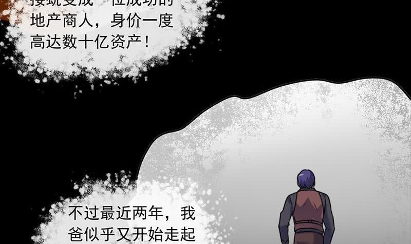 第64话 肖远山的秘密(1/2)-第64话
