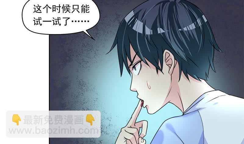 第66话 剩下四只鬼瞎子(1/2)-第66话