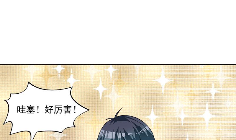 第66话 剩下四只鬼瞎子(1/2)-第66话