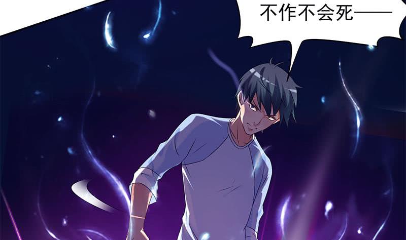 第68话 这种事要两情相悦(1/2)-第68话