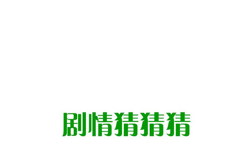 第68话 这种事要两情相悦(1/2)-第68话