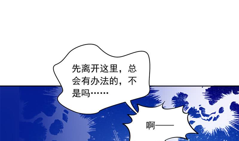 第68话 这种事要两情相悦(1/2)-第68话
