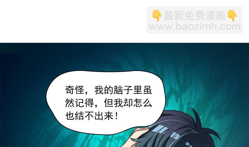 第70话 不动明王印的传承(1/2)-第70话