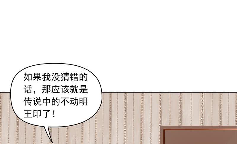 第70话 不动明王印的传承(1/2)-第70话