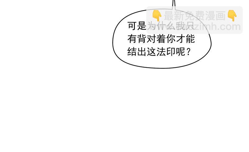 第70话 不动明王印的传承(1/2)-第70话