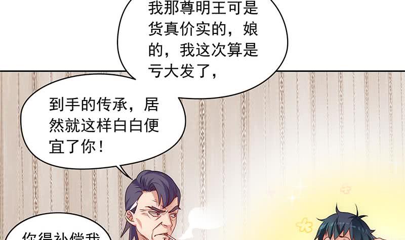 第70话 不动明王印的传承(1/2)-第70话