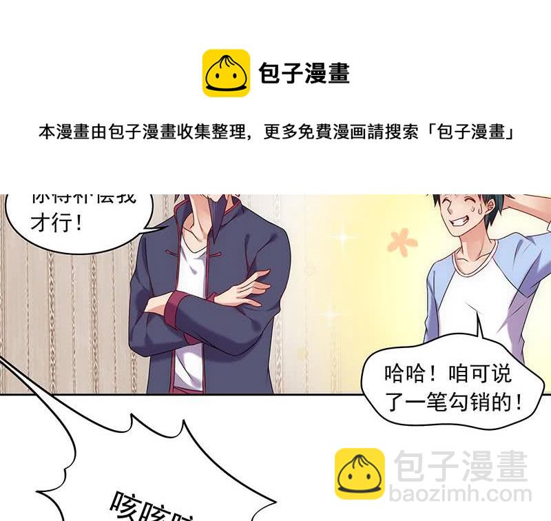 第70话 不动明王印的传承(1/2)-第70话