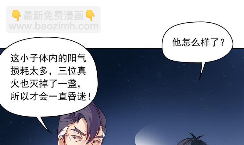 第70话 不动明王印的传承(1/2)-第70话