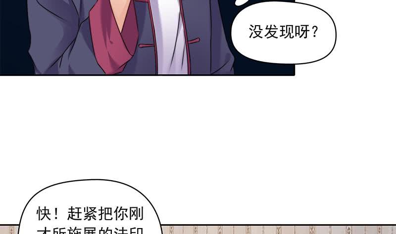 第70话 不动明王印的传承(1/2)-第70话