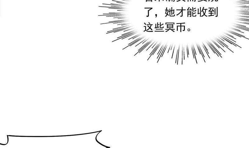 第8话 把钱烧给我(1/2)-第8话