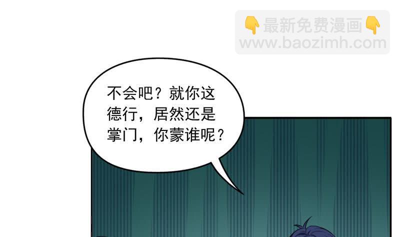 第72话 隐宗派掌门(1/2)-第72话