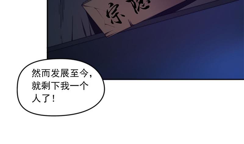 第72话 隐宗派掌门(1/2)-第72话