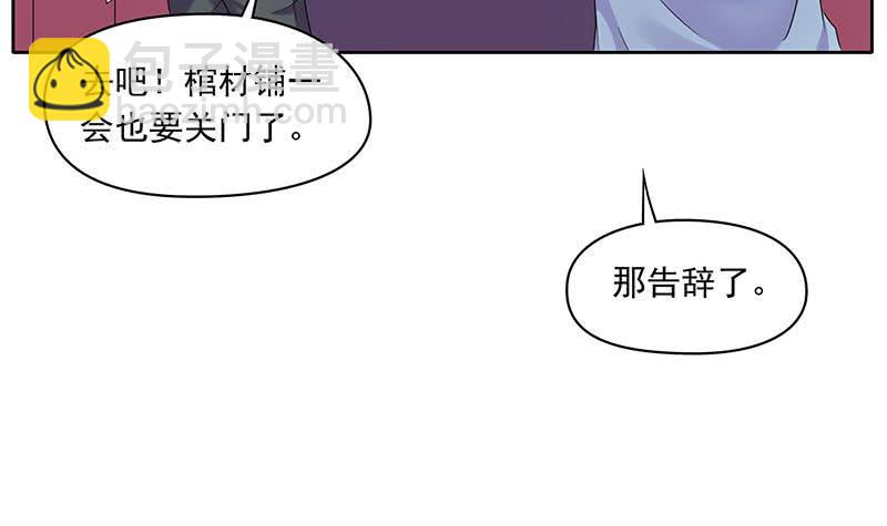 第74话 冒牌茅山道士(1/2)-第74话