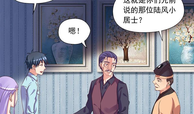第74话 冒牌茅山道士(1/2)-第74话