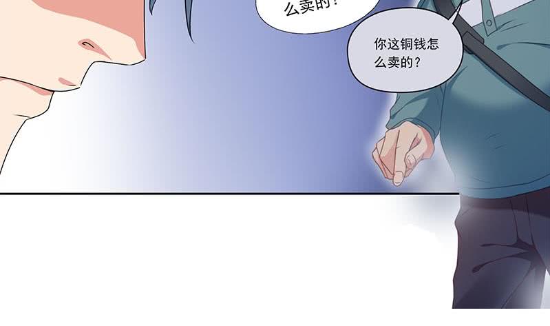 第74话 冒牌茅山道士(1/2)-第74话