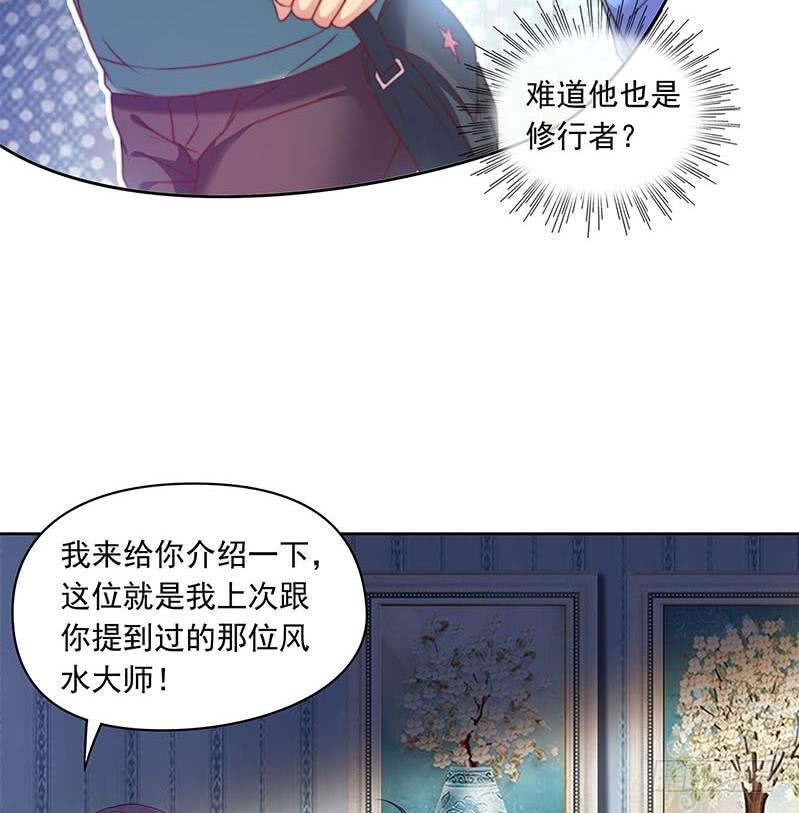 第74话 冒牌茅山道士(1/2)-第74话