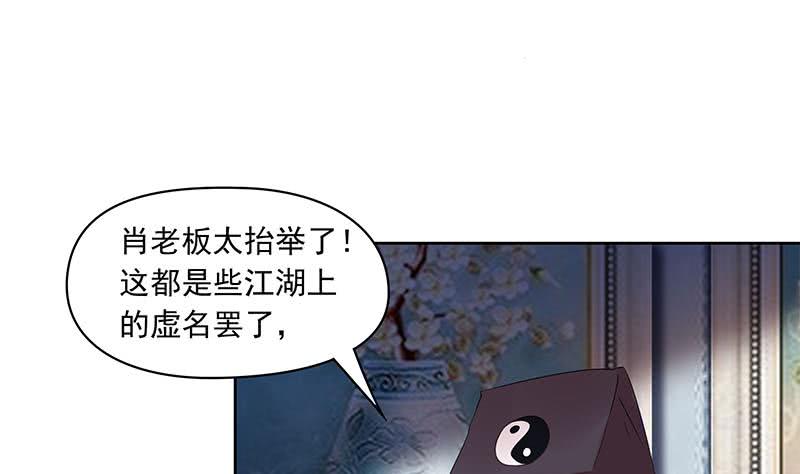 第74话 冒牌茅山道士(1/2)-第74话