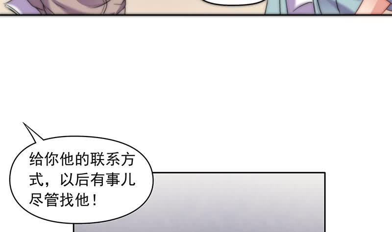 第74话 冒牌茅山道士(1/2)-第74话