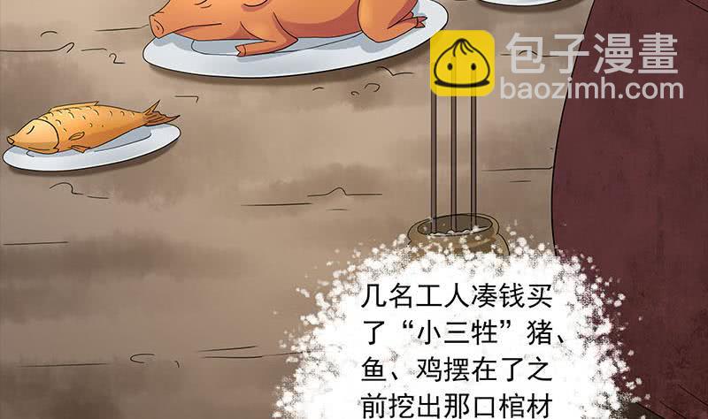 第76话 寻找棺中的大蟒蛇(1/2)-第76话