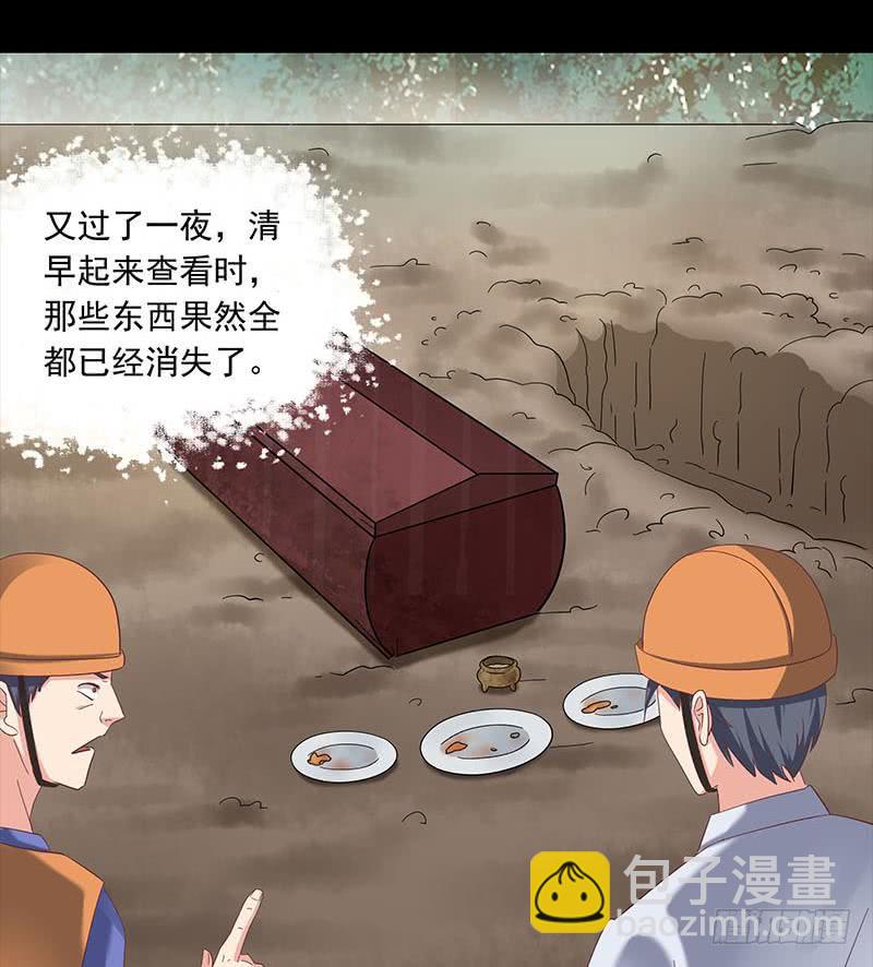 第76话 寻找棺中的大蟒蛇(1/2)-第76话