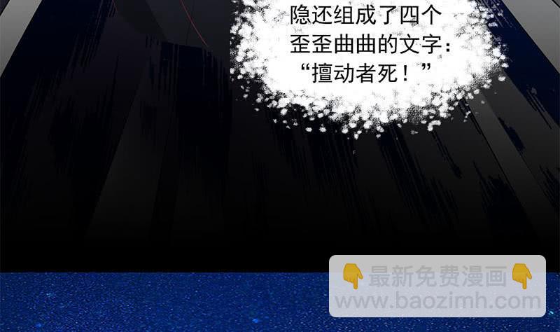 第76话 寻找棺中的大蟒蛇(1/2)-第76话