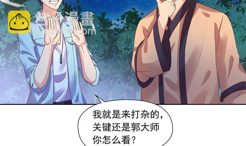第76话 寻找棺中的大蟒蛇(1/2)-第76话