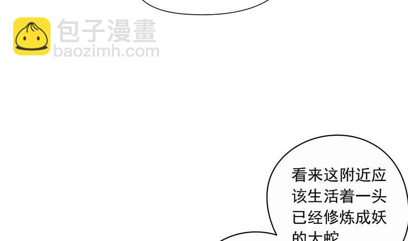 第76话 寻找棺中的大蟒蛇(1/2)-第76话