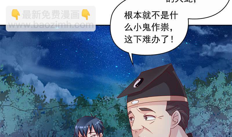 第76话 寻找棺中的大蟒蛇(1/2)-第76话