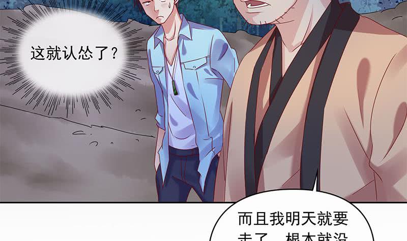 第76话 寻找棺中的大蟒蛇(1/2)-第76话