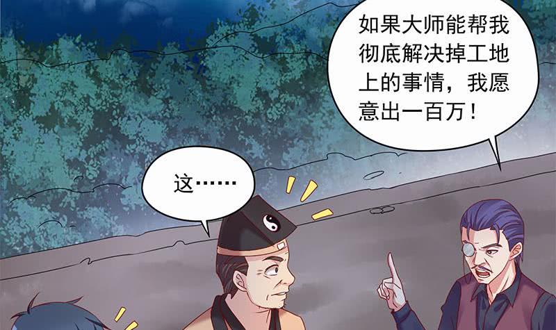第76话 寻找棺中的大蟒蛇(1/2)-第76话
