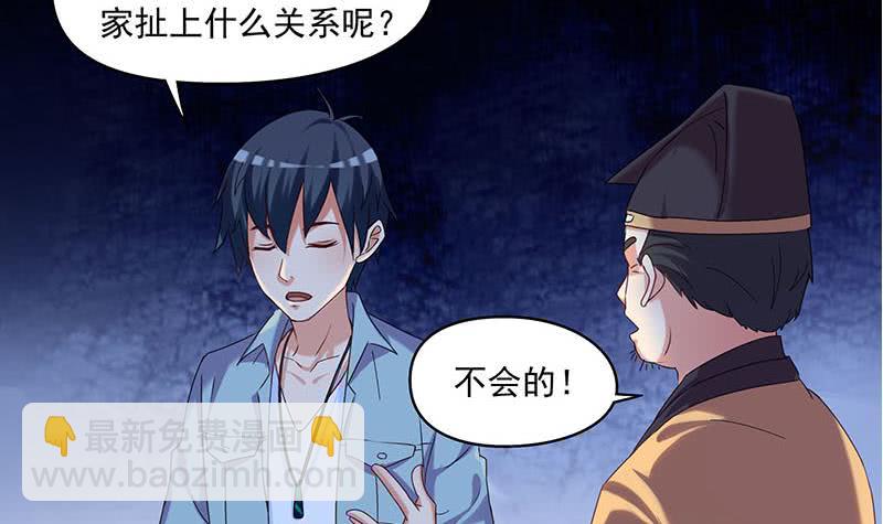 第76话 寻找棺中的大蟒蛇(1/2)-第76话