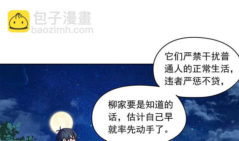第76话 寻找棺中的大蟒蛇(1/2)-第76话