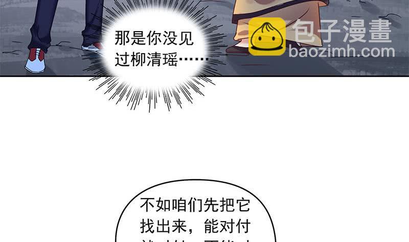 第76话 寻找棺中的大蟒蛇(1/2)-第76话