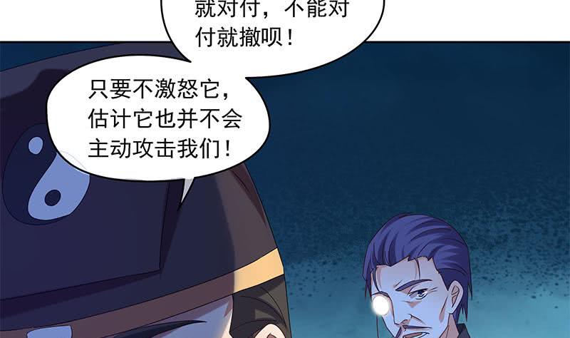 第76话 寻找棺中的大蟒蛇(1/2)-第76话