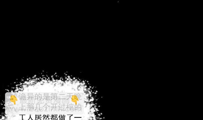 第76话 寻找棺中的大蟒蛇(1/2)-第76话
