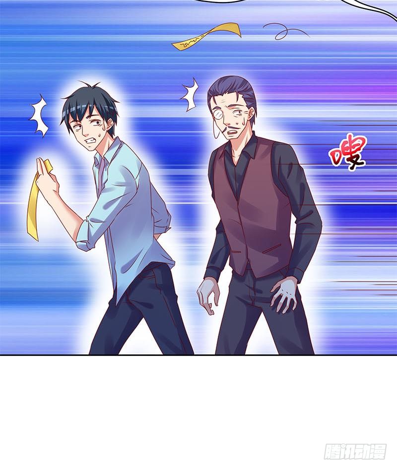 第78话 以为是王者没想到是青铜(1/2)-第78话