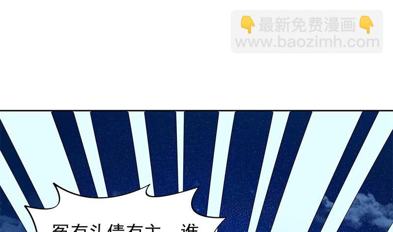 第78话 以为是王者没想到是青铜(1/2)-第78话