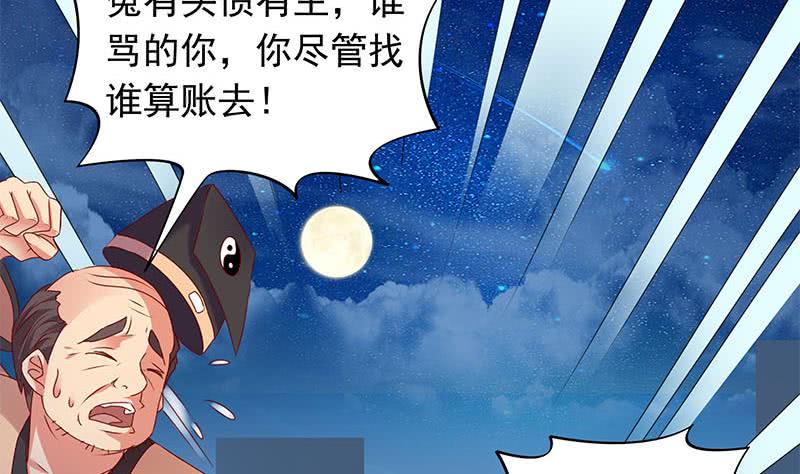 第78话 以为是王者没想到是青铜(1/2)-第78话