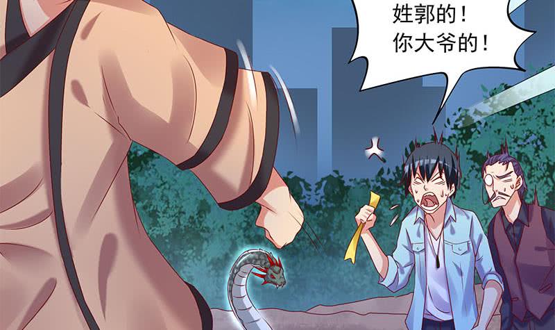 第78话 以为是王者没想到是青铜(1/2)-第78话