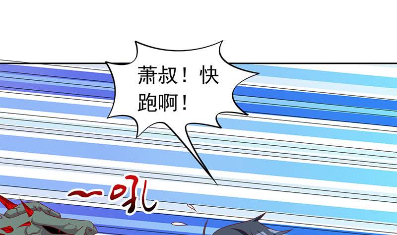 第78话 以为是王者没想到是青铜(1/2)-第78话