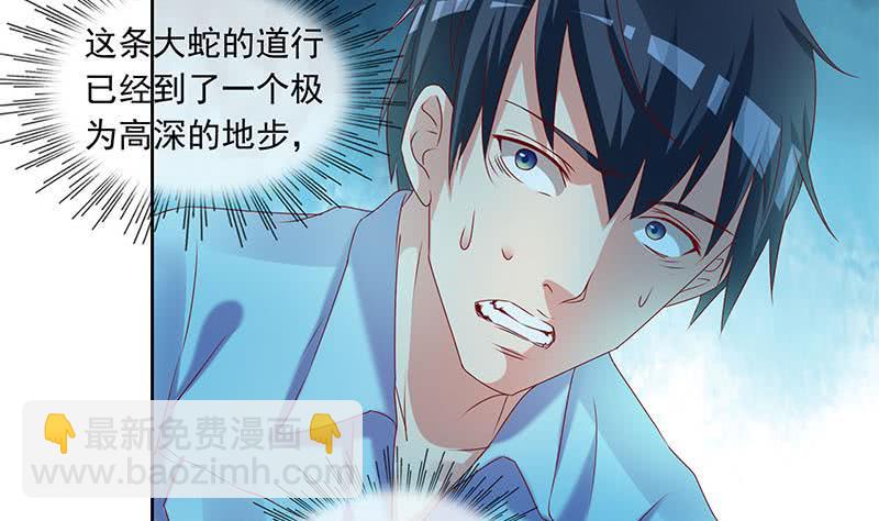 第78话 以为是王者没想到是青铜(1/2)-第78话