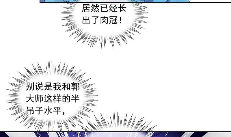 第78话 以为是王者没想到是青铜(1/2)-第78话