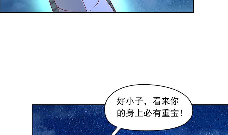 第78话 以为是王者没想到是青铜(1/2)-第78话