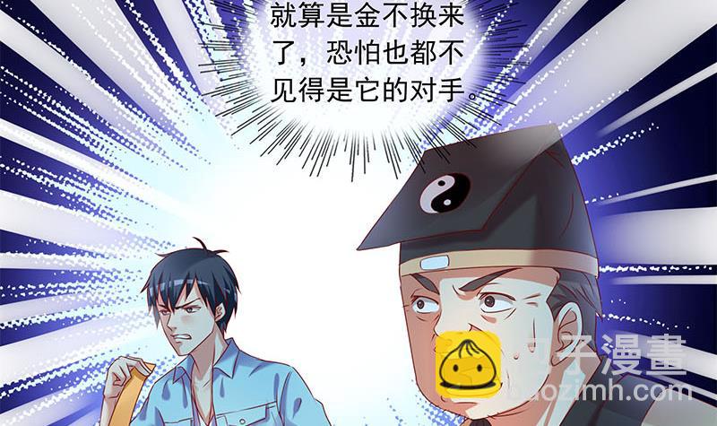 第78话 以为是王者没想到是青铜(1/2)-第78话