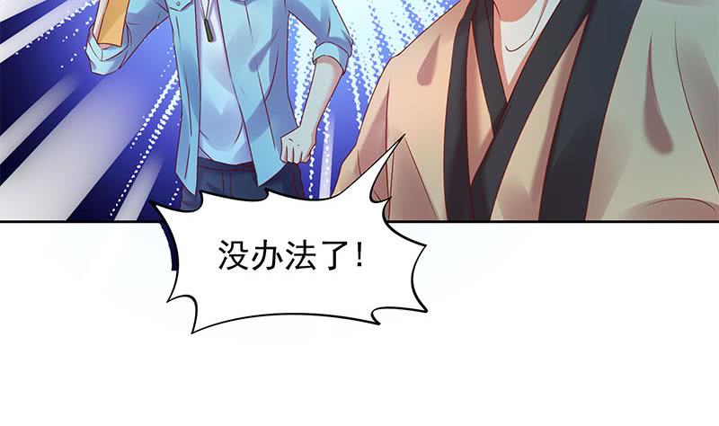 第78话 以为是王者没想到是青铜(1/2)-第78话