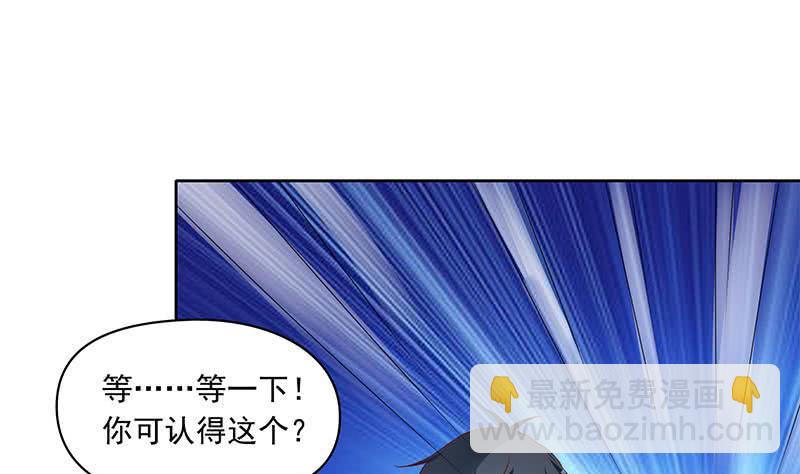 第80话 我是他岳父！(1/2)-第80话